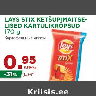 Allahindlus - LAYS STIX KETŠUPIMAITSELISED KARTULIKRÕPSUD 170 g