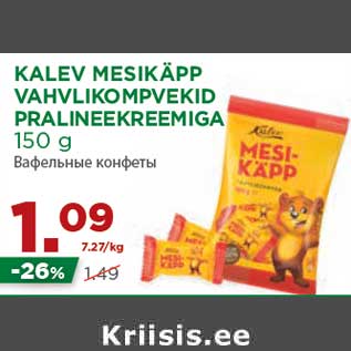 Allahindlus - KALEV MESIKÄPP VAHVLIKOMPVEKID PRALINEEKREEMIGA 150 g