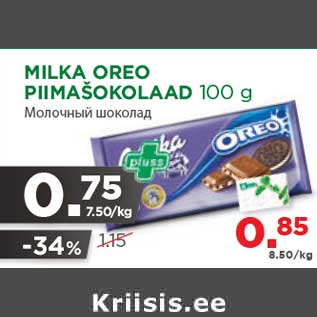 Allahindlus - MILKA OREO PIIMAŠOKOLAAD 100 g