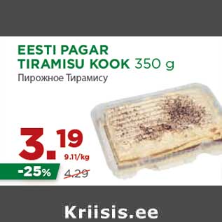 Allahindlus - EESTI PAGAR TIRAMISU KOOK 350 g