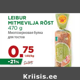 Allahindlus - LEIBUR MITMEVILJA RÖST 470 g