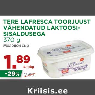 Allahindlus - TERE LAFRESCA TOORJUUST VÄHENDATUD LAKTOOSISISALDUSEGA 370 g