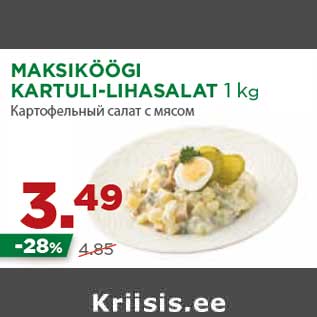 Allahindlus - MAKSIKÖÖGI KARTULI-LIHASALAT 1 kg