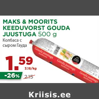 Allahindlus - MAKS & MOORITS KEEDUVORST GOUDA JUUSTUGA 500 g