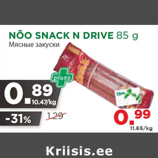 Allahindlus - NÕO SNACK N DRIVE 85 g