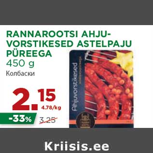 Allahindlus - RANNAROOTSI AHJUVORSTIKESED ASTELPAJU PÜREEGA 450 g