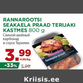 Allahindlus - RANNAROOTSI SEAKAELA PRAAD TERIJAKI KASTMES 800 g