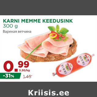 Allahindlus - KARNI MEMME KEEDUSINK 300 g