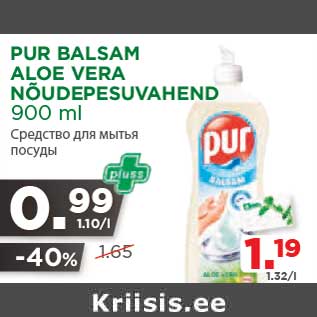 Allahindlus - PUR BALSAM ALOE VERA NÕUDEPESUVAHEND 900 ml