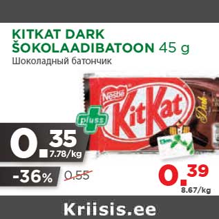 Allahindlus - KITKAT DARK ŠOKOLAADIBATOON 45 g