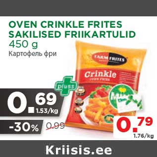 Allahindlus - OVEN CRINKLE FRITES SAKILISED FRIIKARTULID 450 g