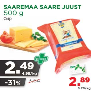 Allahindlus - SAAREMAA SAARE JUUST 500 g