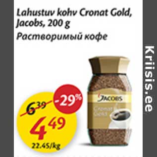 Allahindlus - Lahustuv kohv Cronat Gold, Jacobs, 200 g