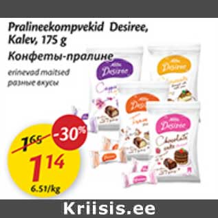 Allahindlus - Pralineekompvekid Desiree, Kalev, 175 g