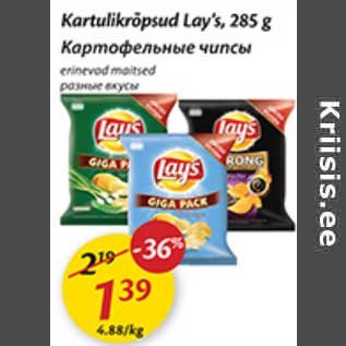 Allahindlus - Kartulikrõpsud Lay`s, 285 g