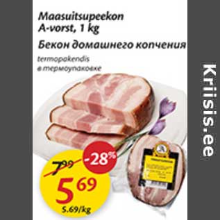 Allahindlus - Maasuitsupeekon A-vorst, 1 kg