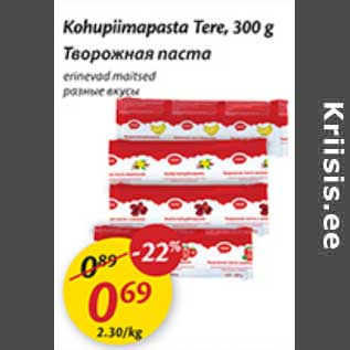 Allahindlus - Kohupiimapasta Tere, 300 g