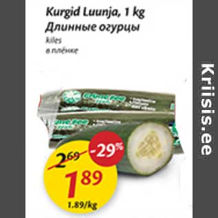 Allahindlus - Kurgid Luunja, 1 kg