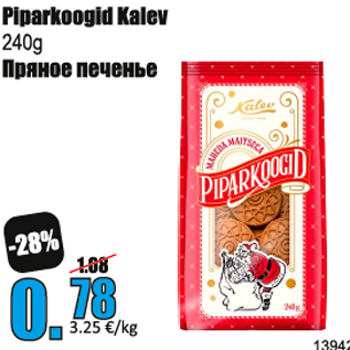 Allahindlus - Piparkoogid Kalev 240 g