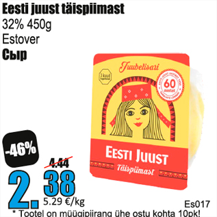 Allahindlus - Eesti juust täispiimast