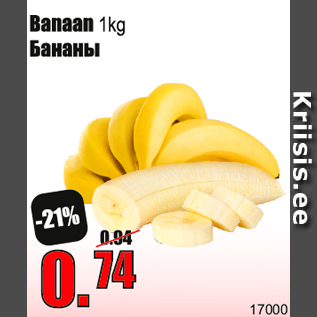 Allahindlus - Banaan 1 kg