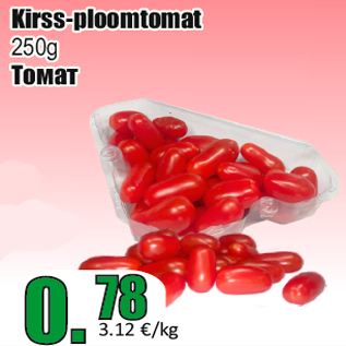 Allahindlus - Kirss-ploomtomat 250g