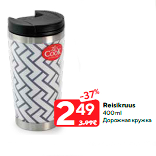 Allahindlus - Reisikruus 400 ml