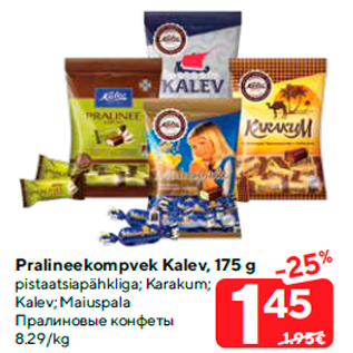 Allahindlus - Pralineekompvek Kalev, 175 g