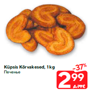 Allahindlus - Küpsis Kõrvakesed, 1 kg