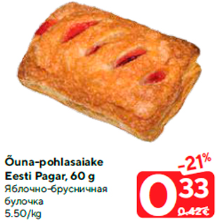 Allahindlus - Õuna-pohlasaiake Eesti Pagar, 60 g