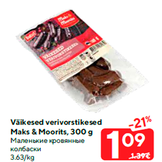 Allahindlus - Väikesed verivorstikesed Maks & Moorits, 300 g