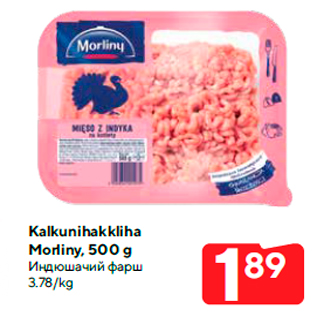 Allahindlus - Kalkunihakkliha Morliny, 500 g