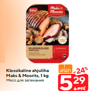 Allahindlus - Klassikaline ahjuliha Maks & Moorits, 1 kg