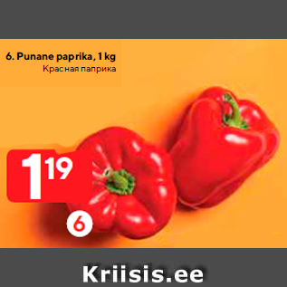 Allahindlus - Punane paprika, 1 kg