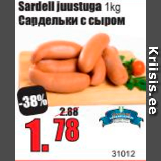 Allahindlus - Sardell juustuga 1 kg