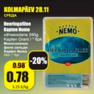 Allahindlus - Heeringafilee Kapten Nemo vähesoolane 240 g