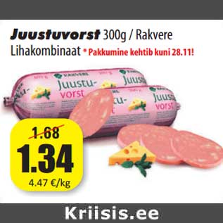 Allahindlus - Juustuvorst 300g / Rakvere Lihakombinaat