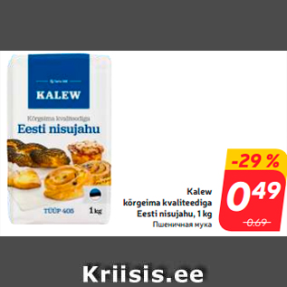 Allahindlus - Kalew kõrgeima kvaliteediga Eesti nisujahu, 1 kg