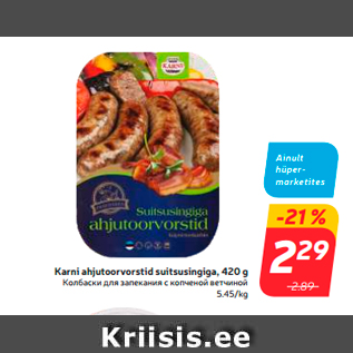 Allahindlus - Karni ahjutoorvorstid suitsusingiga, 420 g