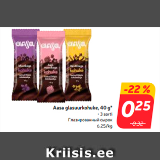 Allahindlus - Aasa glasuurkohuke, 40 g*