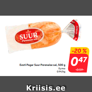 Allahindlus - Eesti Pagar Suur Perenaise sai, 500 g