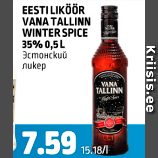 Allahindlus - EESTI LIKÖÖR VANA TALLINN wINTER SPICE