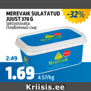 Allahindlus - MEREVAIK SULATATUD JUUST 370 G