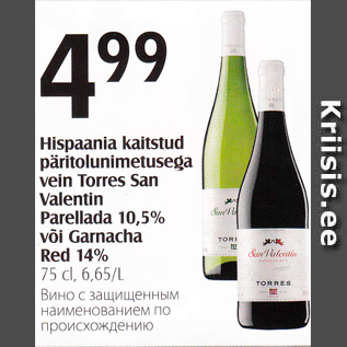 Allahindlus - Hispaania kaitstud päritolunimetusega vein Tirres San Valentin Parellada 10,5% või Garnacha Red 14%, 75 cl