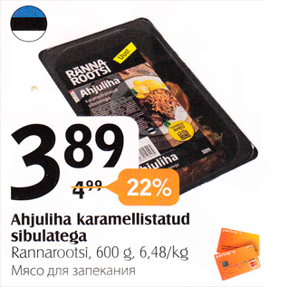 Allahindlus - Ahjuliha karamellistatud sibulatega