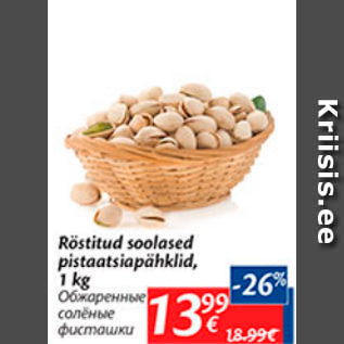 Allahindlus - Röstitud soolased pistaatsiapähklid, 1 kg