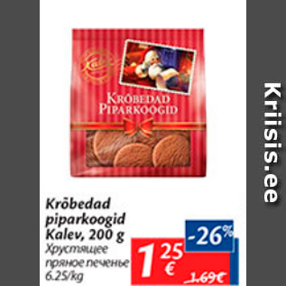 Allahindlus - Krõbedad piparkoogid Kalev, 200 g