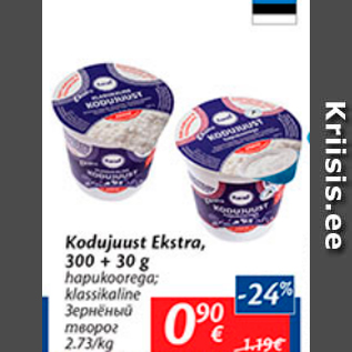 Allahindlus - Kodujuust Ekstra, 300 + 30 g