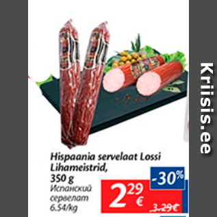 Allahindlus - Hispaania servelaat Lossi Lihameistrid, 350 g