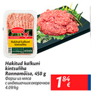 Allahindlus - Hakitud kalkuni kintsuluha Rannamõisa, 450 g